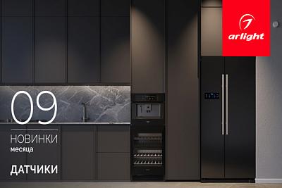 Новинки сентября: датчики